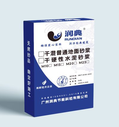 干混普通地面砂漿